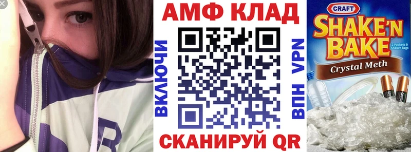 АМФ VHQ  Крым 