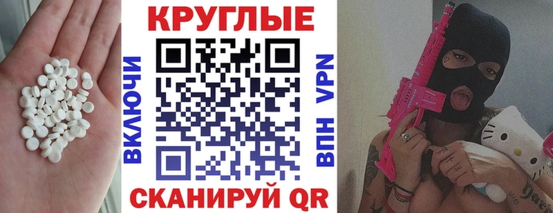 купить наркоту  Крым  ЭКСТАЗИ 280 MDMA 