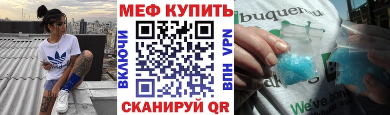 МЯУ-МЯУ мука  Крым 