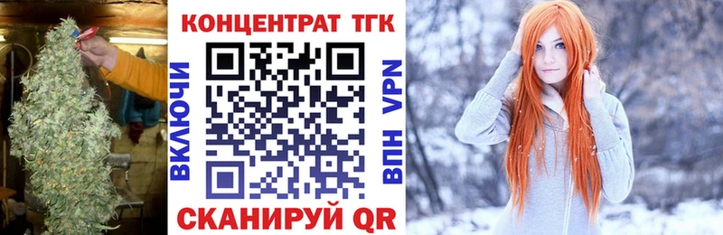 закладка  hydra зеркало  ТГК концентрат  Крым 